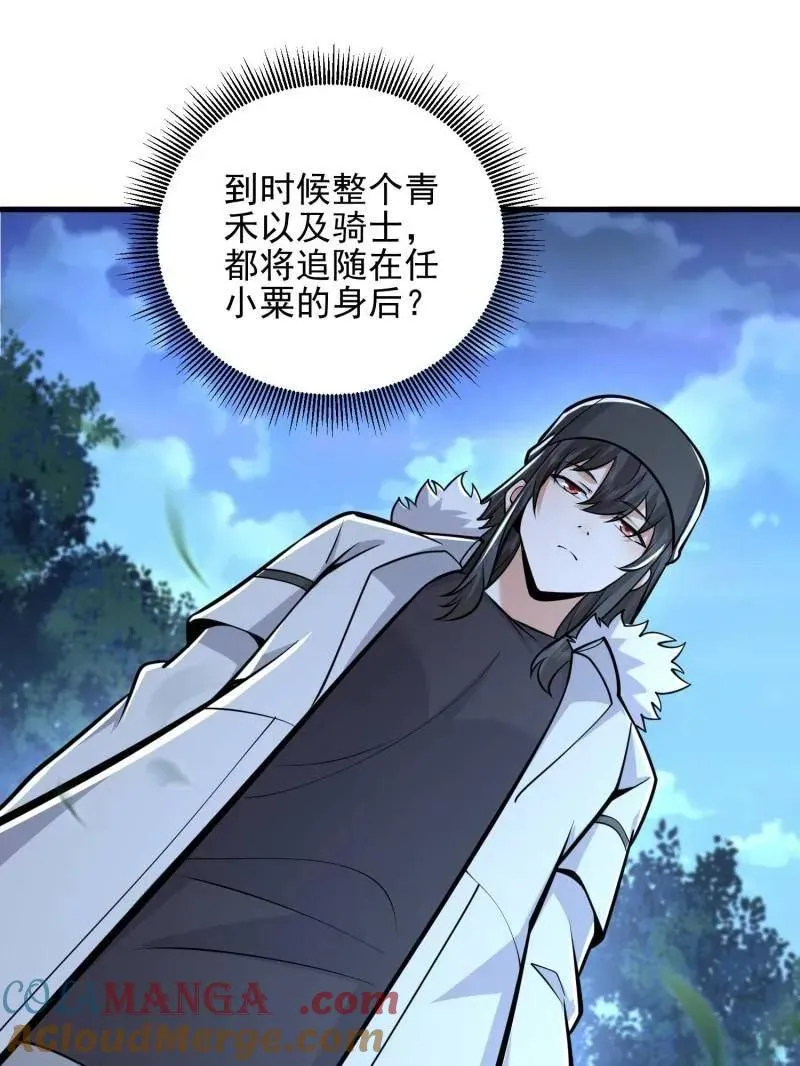 第483话 483 天赋152