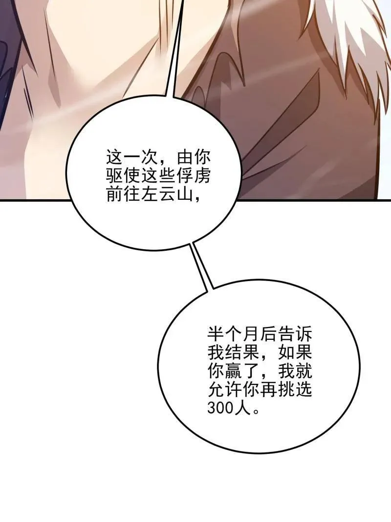 第482话 481 变成恶鬼161