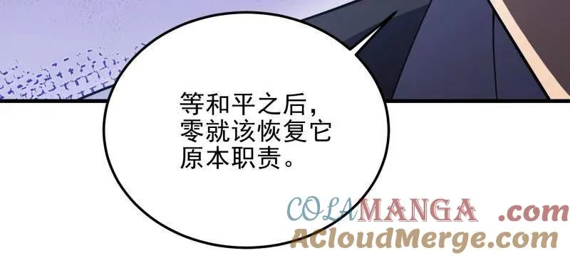 第469话 468 先发制人108