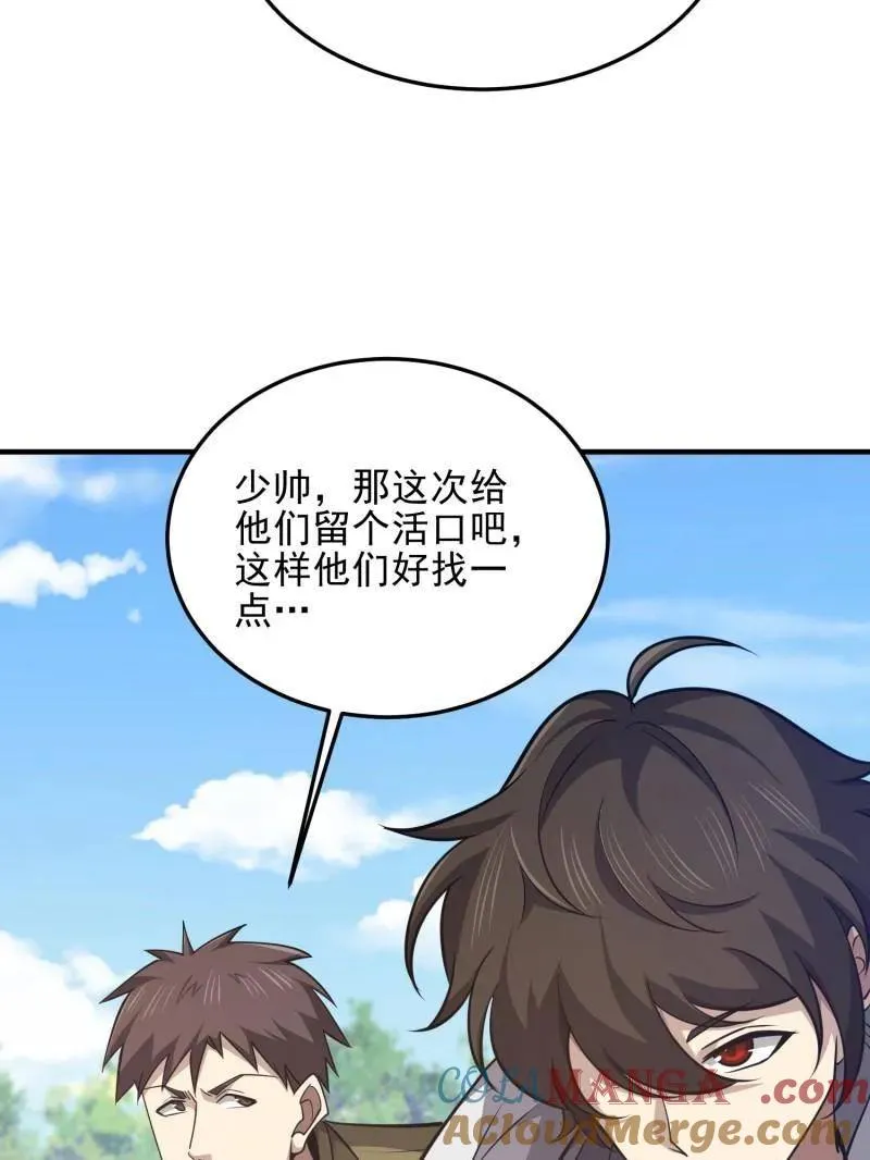 第477话 476 诱饵战术52