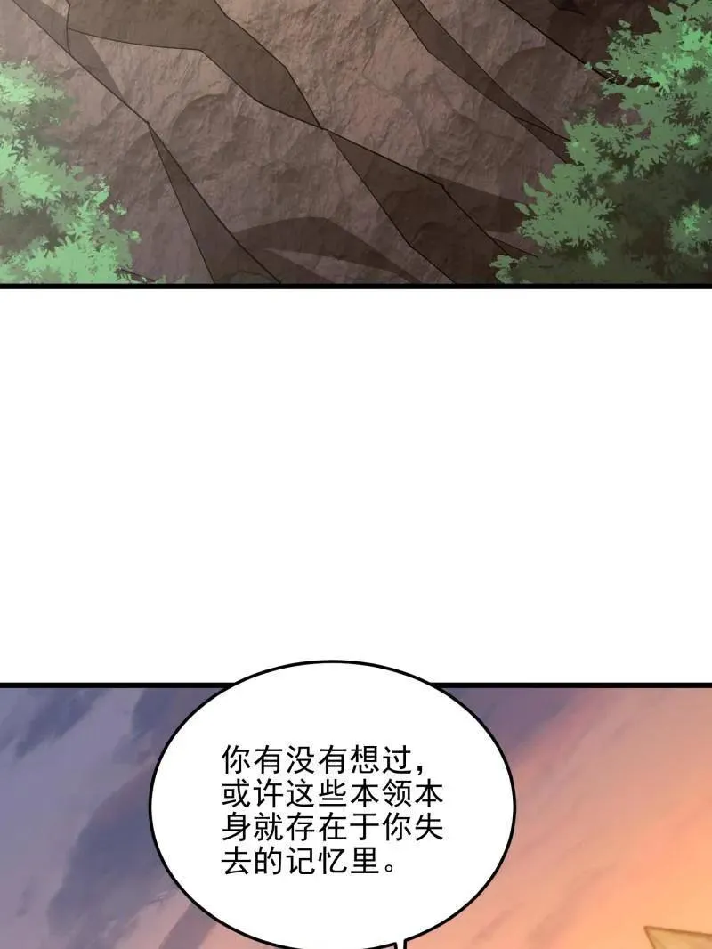 第484话 483 天赋47