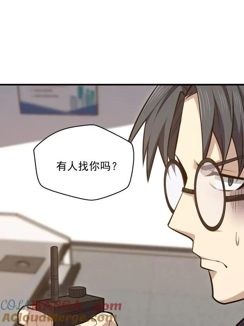 第466话 465 集体感谢72