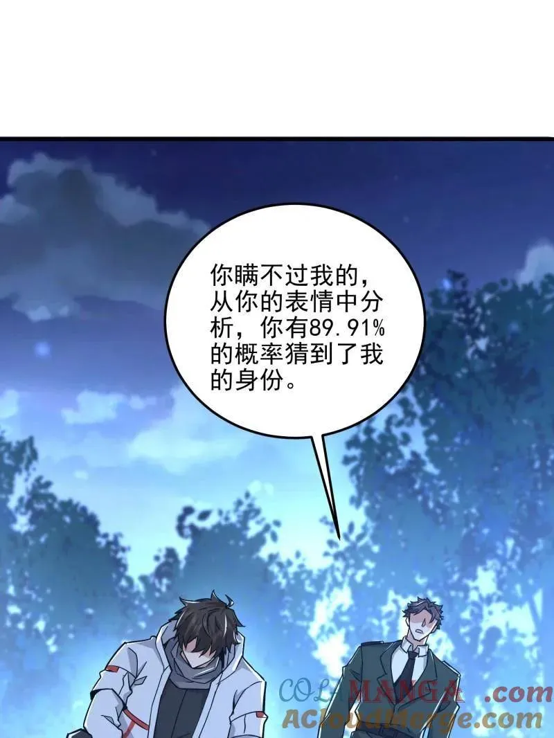 第484话 483 天赋188