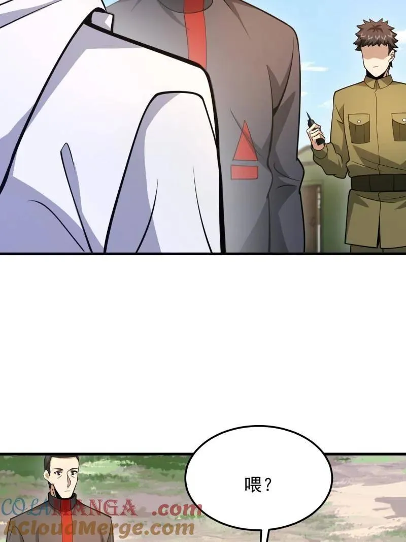 第478话 477 坚守阵地96