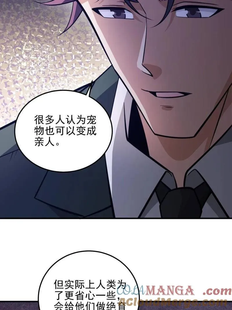第485话 484 想要成为人类140