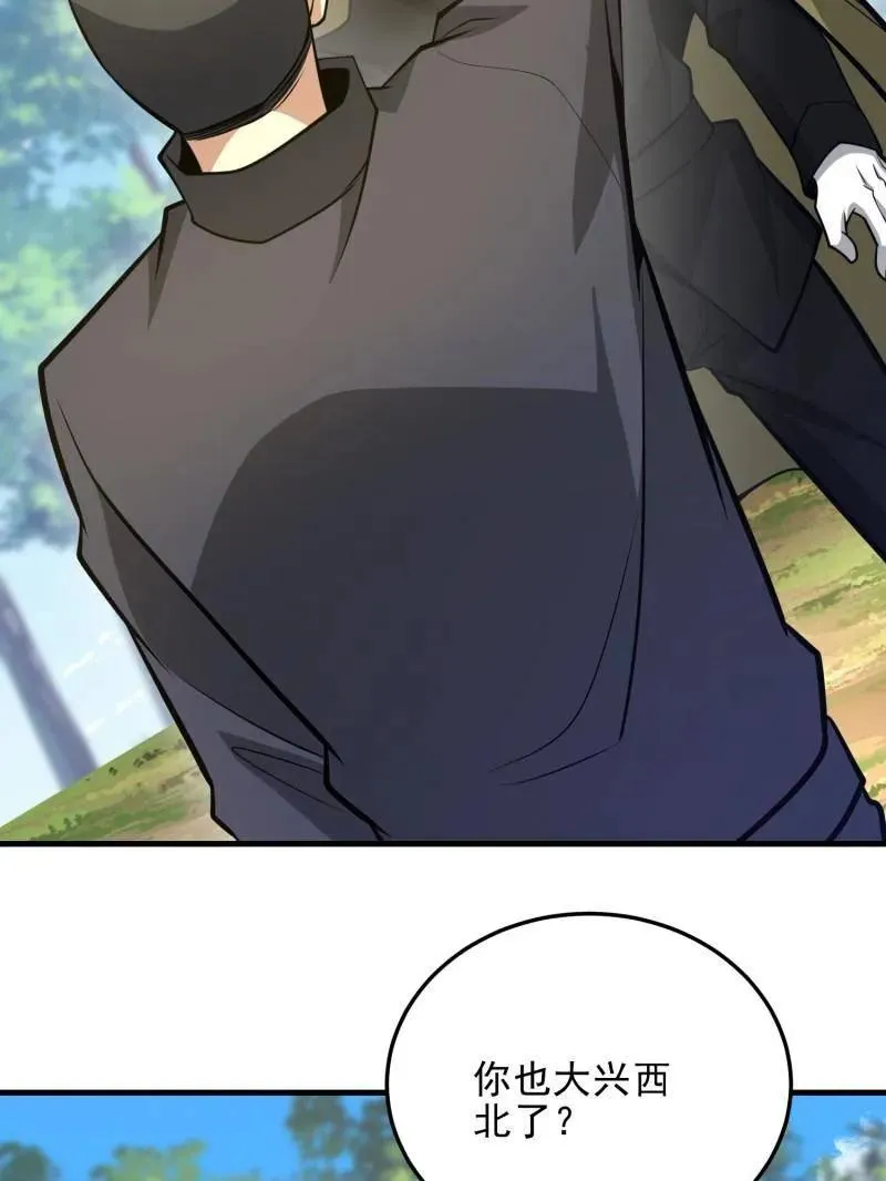 第474话 473 合作97