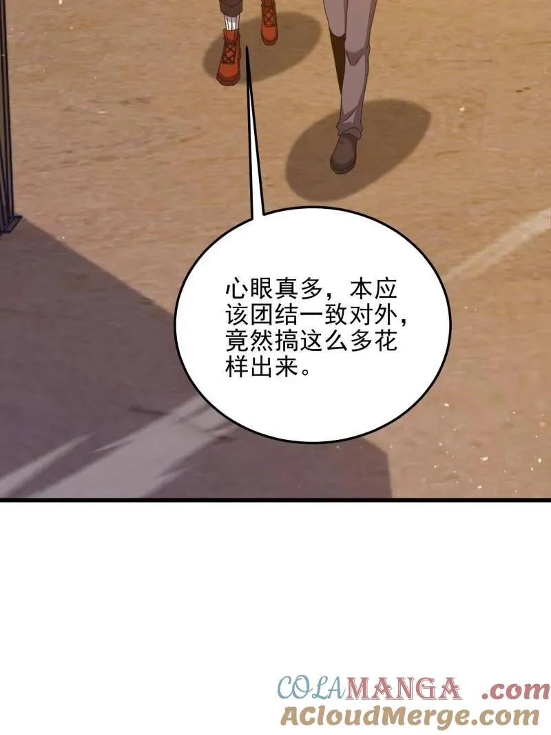 第480话 479 联合部队28