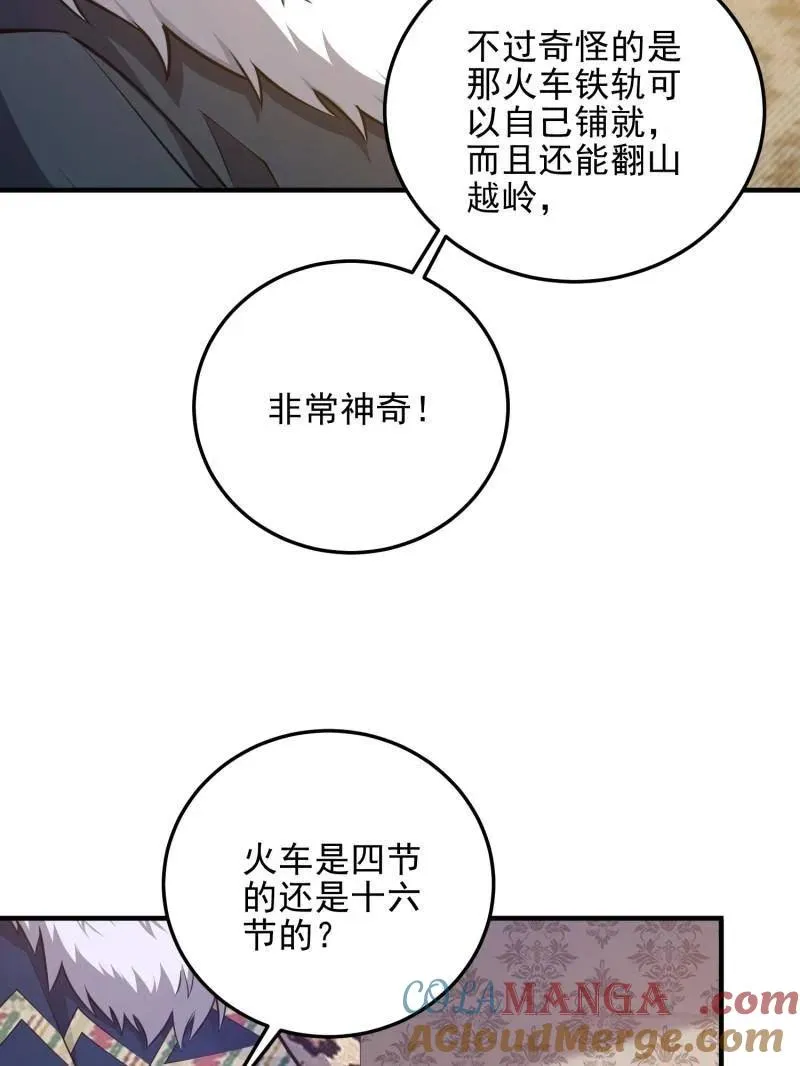 第472话 471 伺机而动140