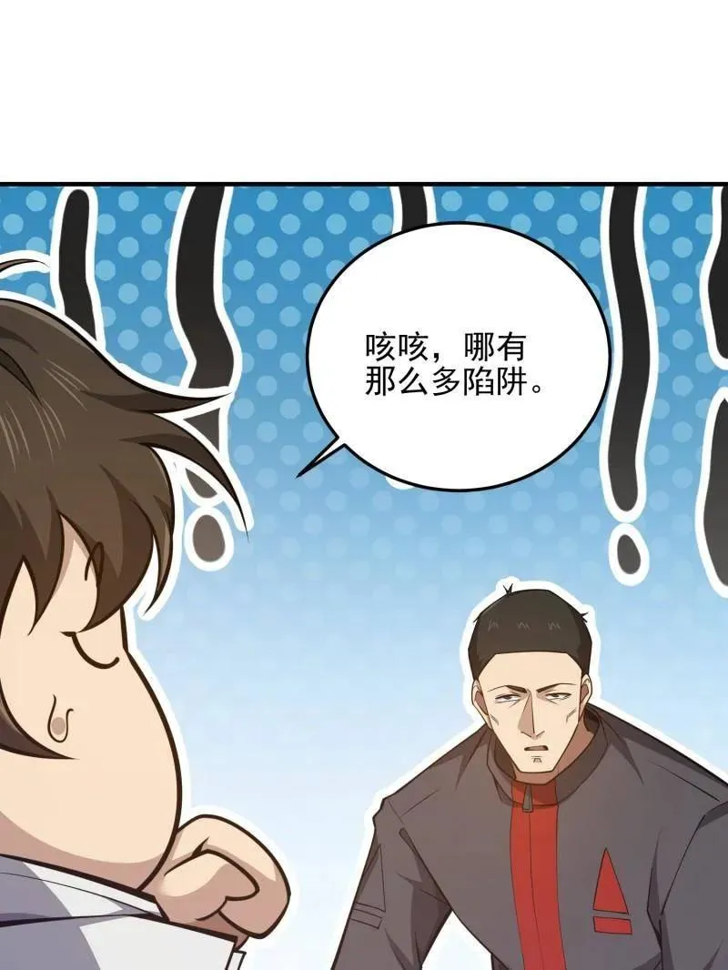 第471话 470 能力展示94