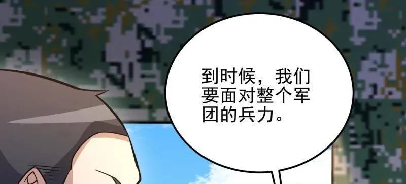 第482话 481 变成恶鬼53