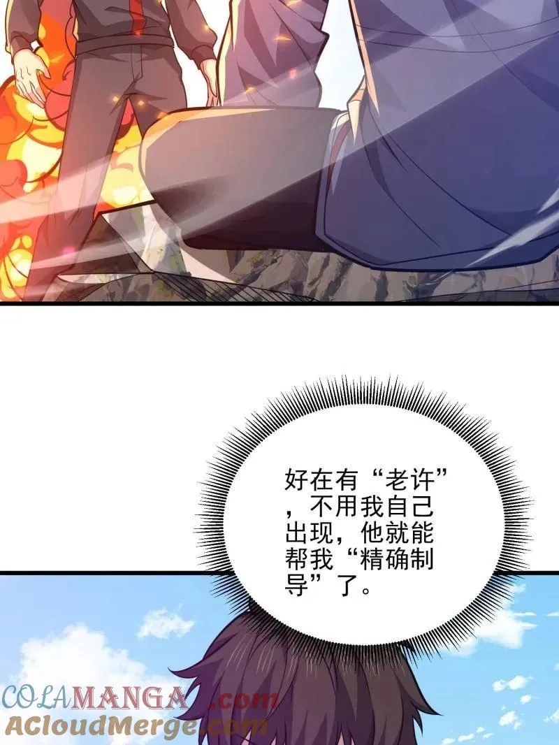第471话 470 能力展示40