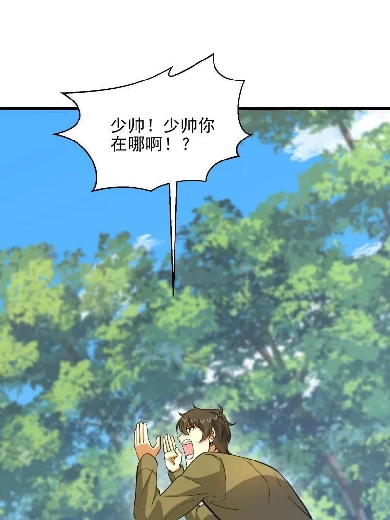 第473话 472 少帅来了130