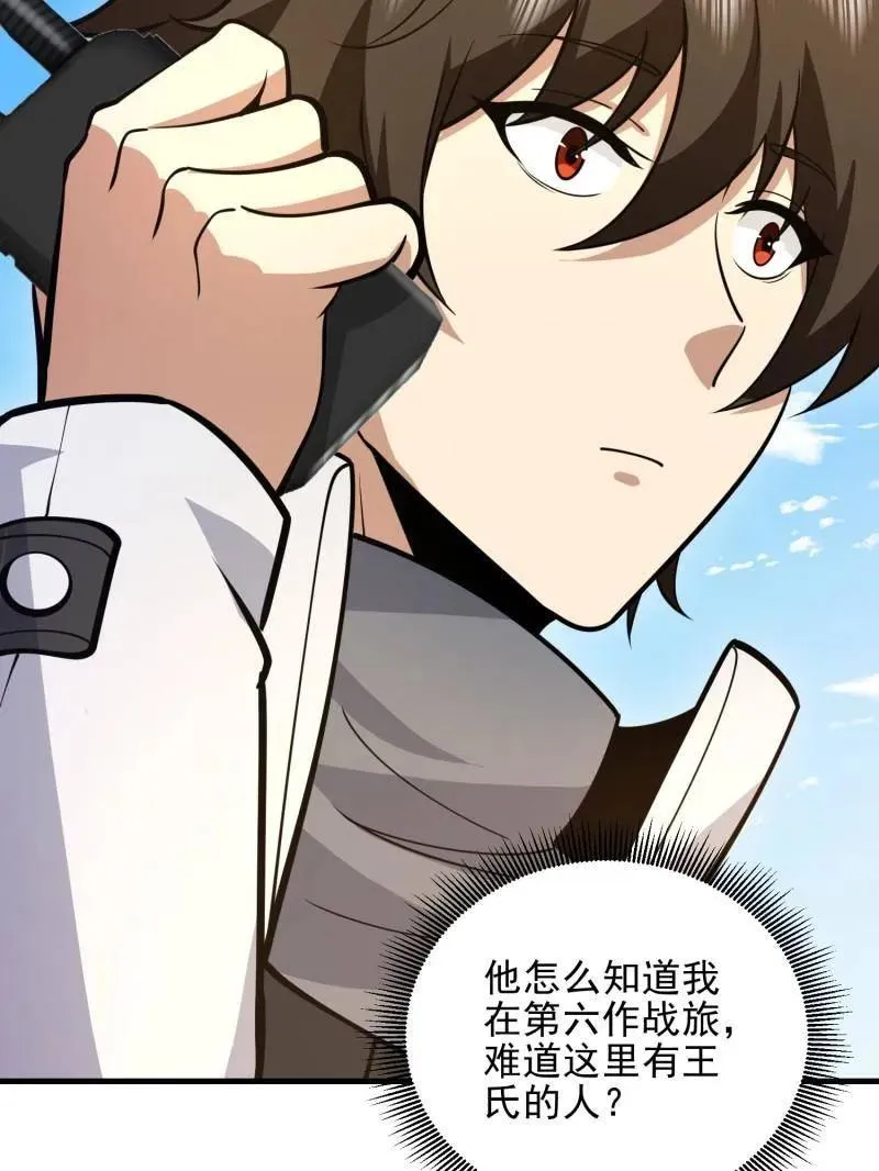 第478话 477 坚守阵地102