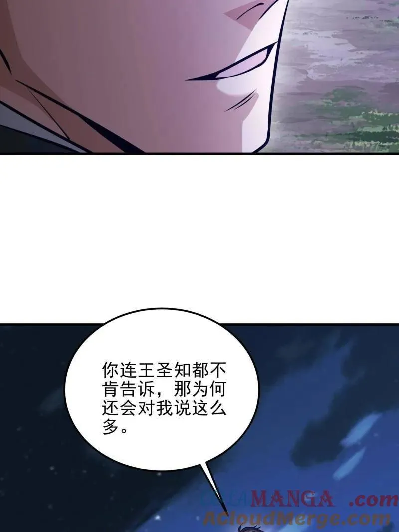第485话 484 想要成为人类156