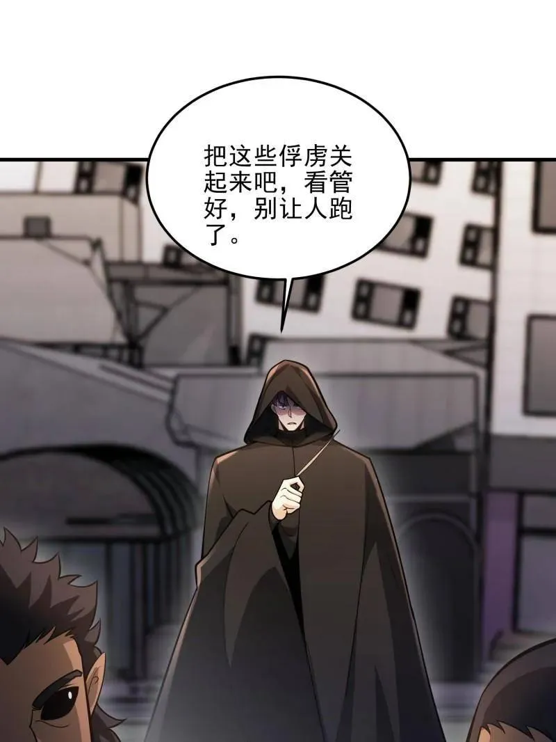 第483话 482 基因药剂42