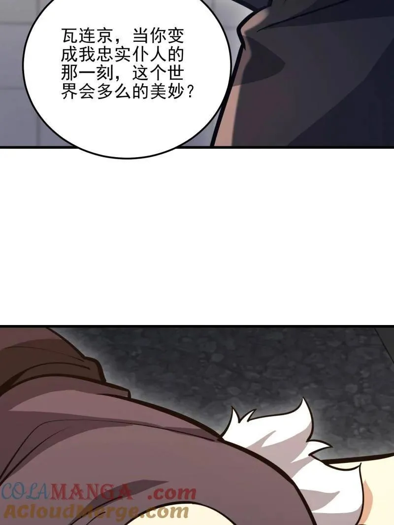 第483话 482 基因药剂60