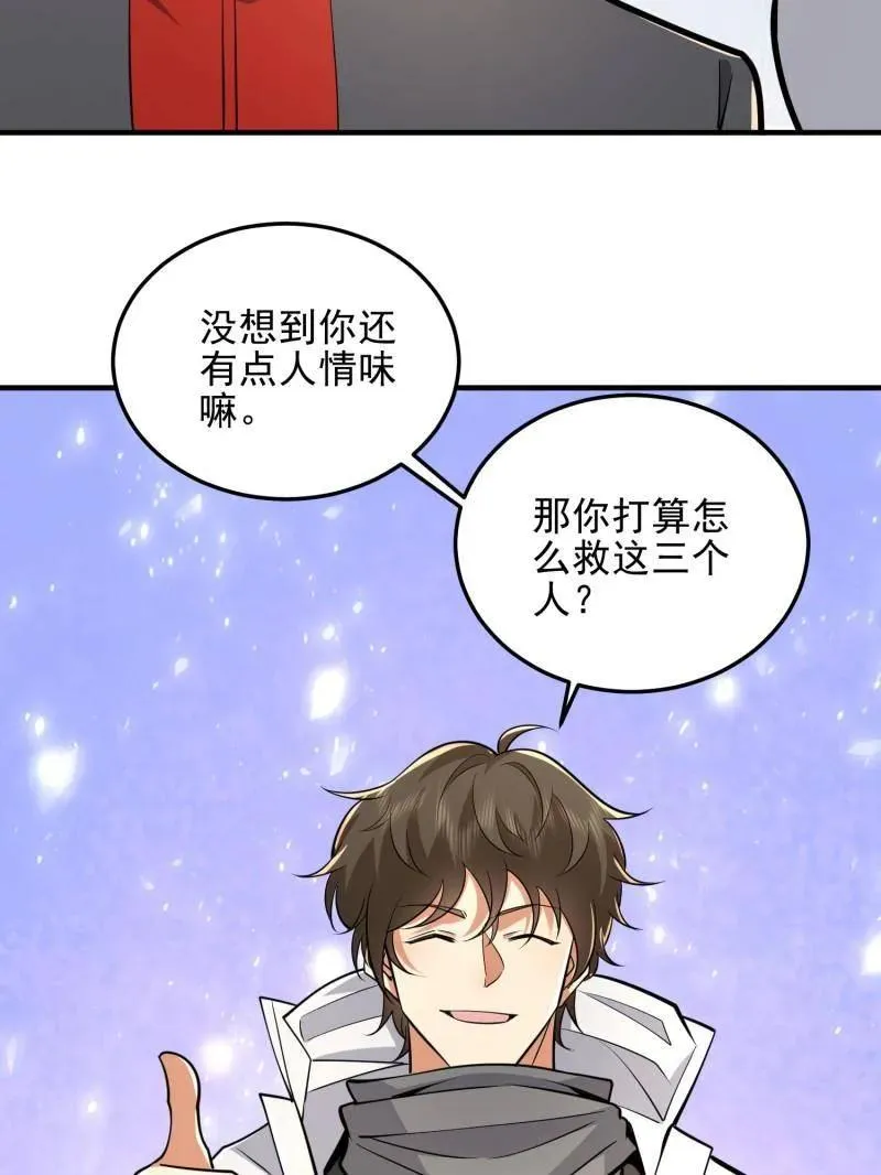 第465话 464 履行诺言58