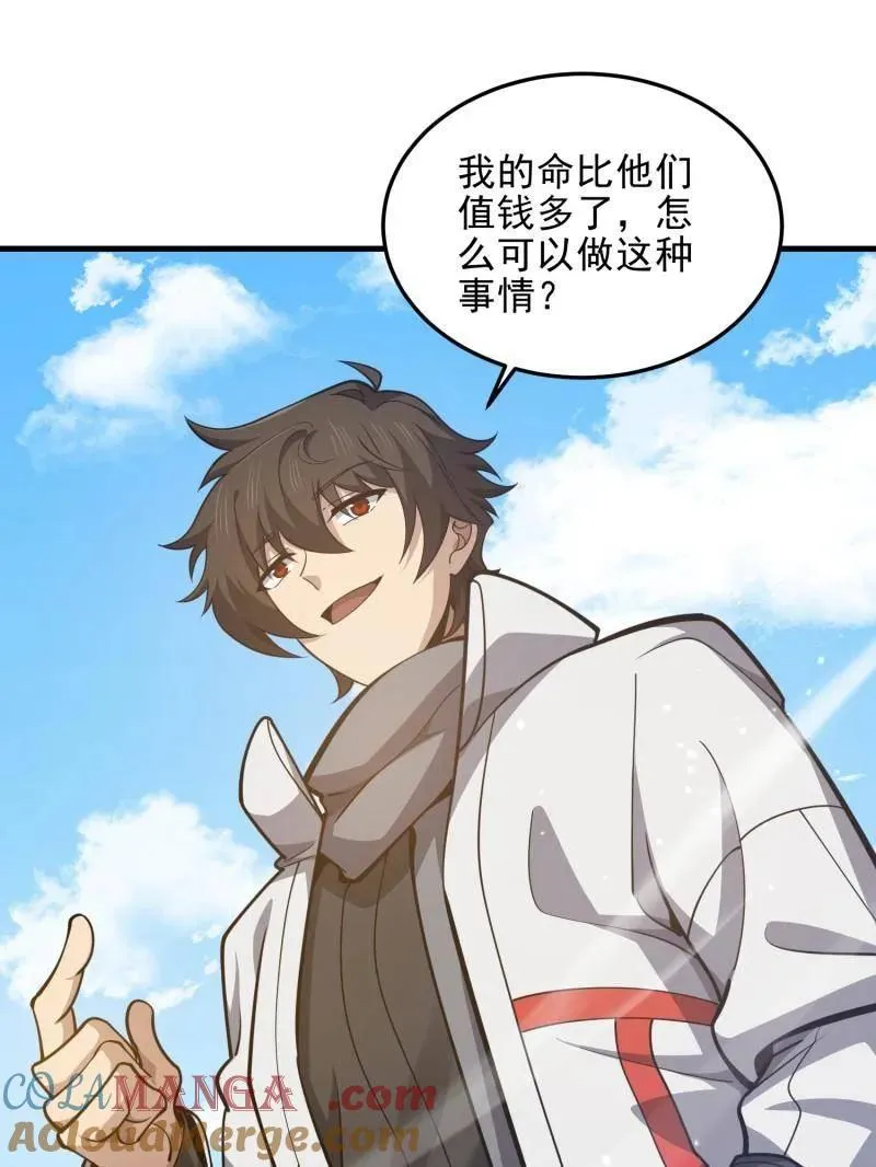 第470话 469 猎人的直觉120