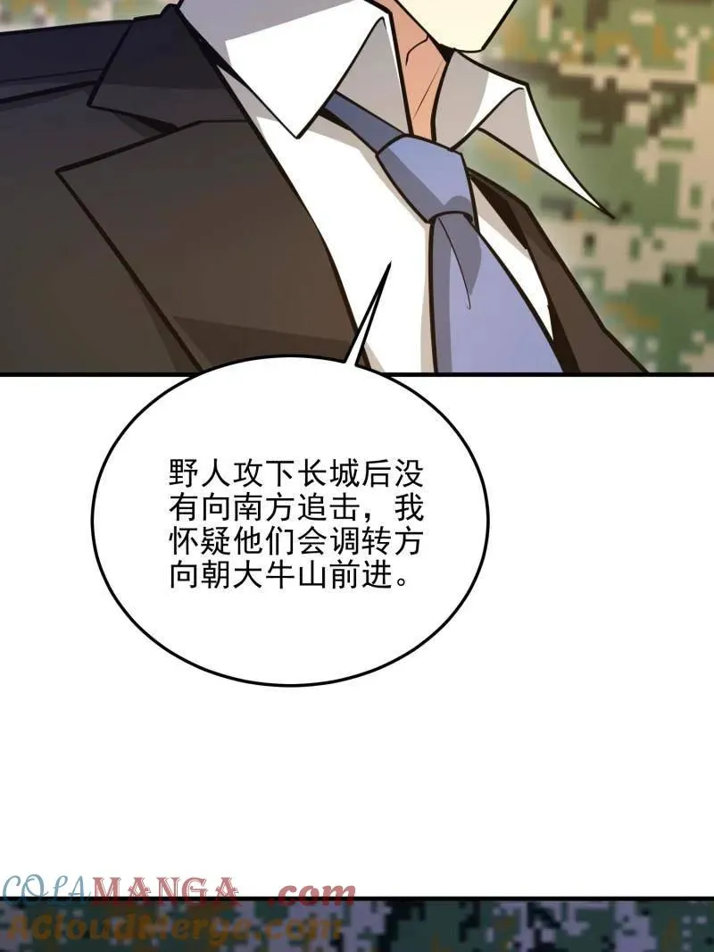 第482话 481 变成恶鬼52