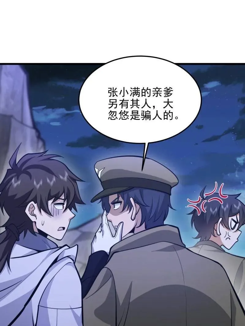 第475话 474 这个可以有61