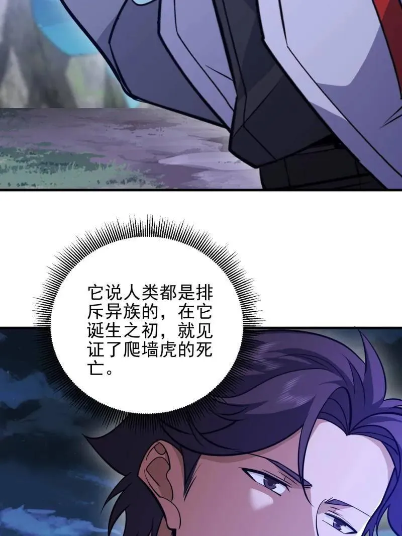 第484话 484 想要成为人类89