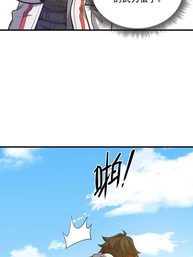 第476话 475 一个没留30
