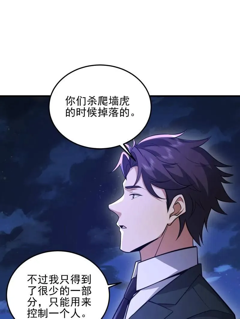 第485话 484 想要成为人类18