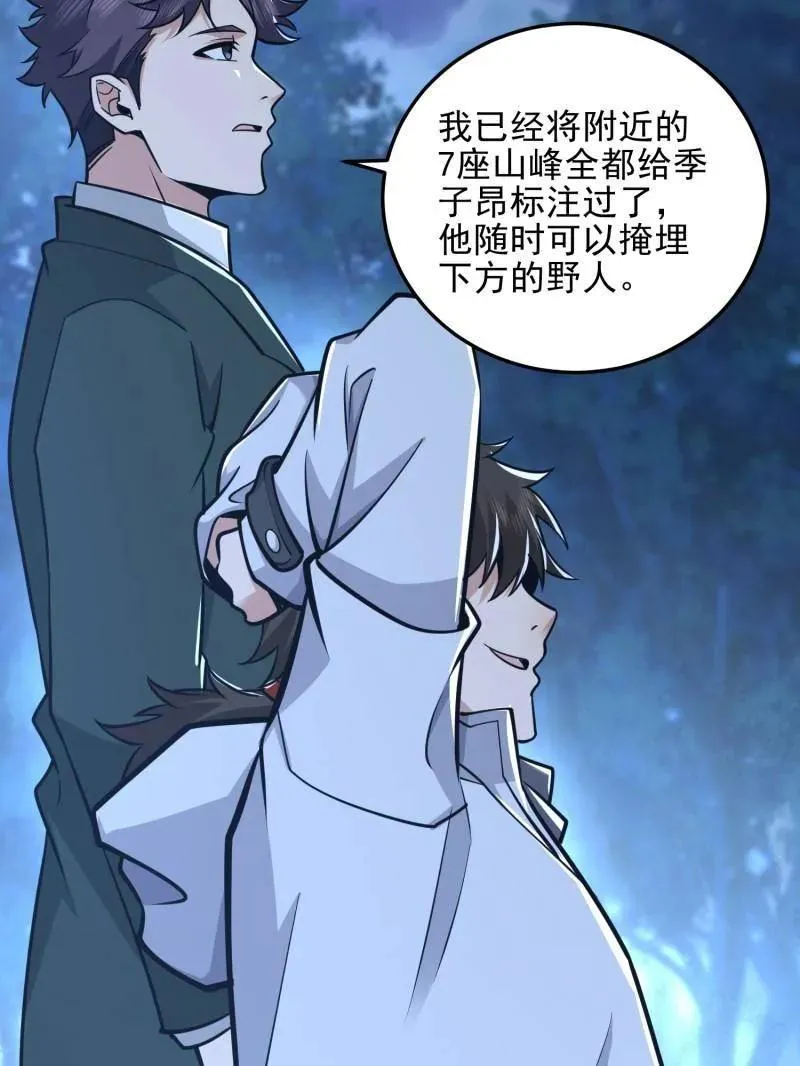 第484话 483 天赋198
