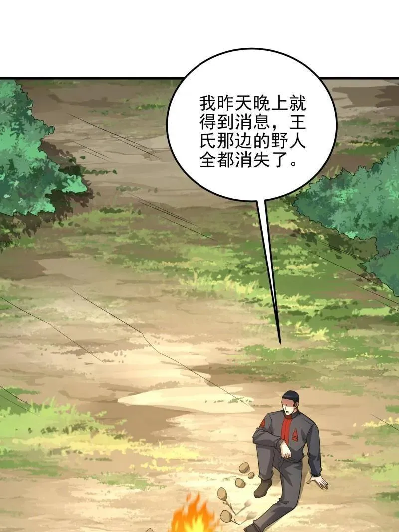 第468话 467 情报共享2