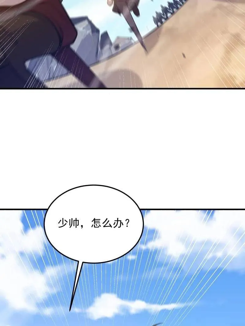 第477话 476 诱饵战术102