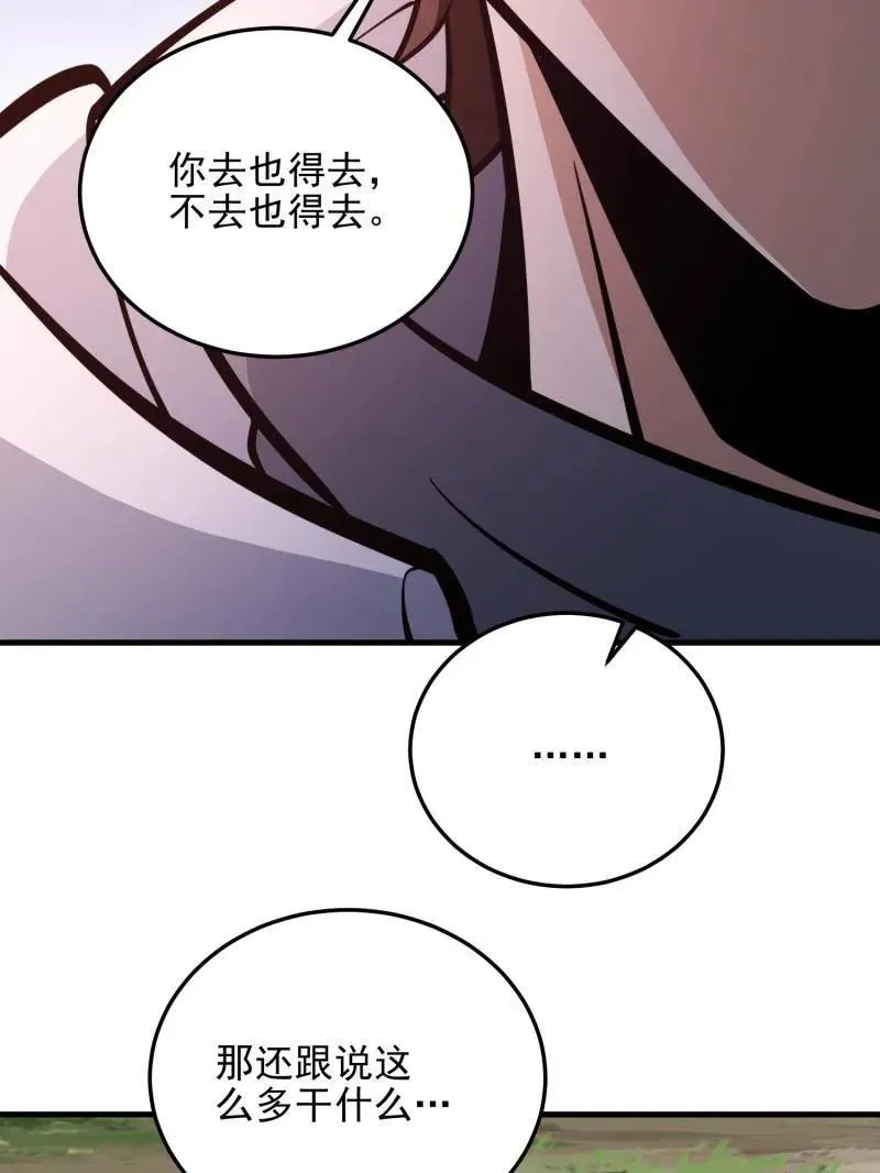 第467话 466 另一个陷阱109