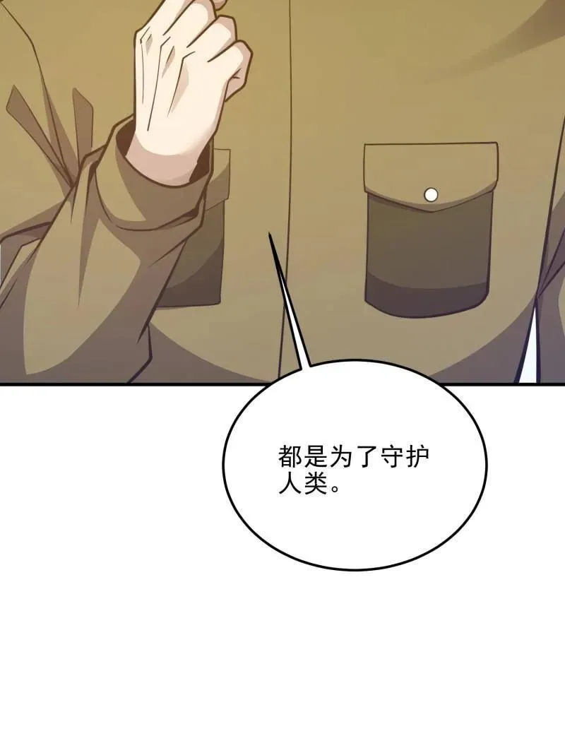 第482话 481 变成恶鬼109
