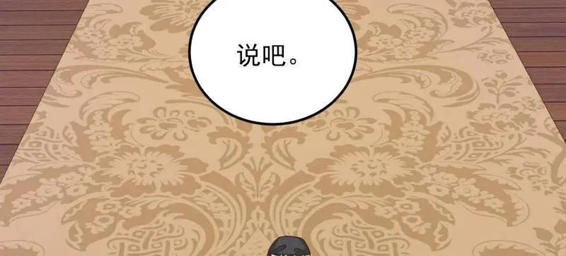 第472话 471 伺机而动131