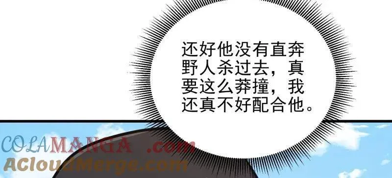 第470话 469 猎人的直觉84