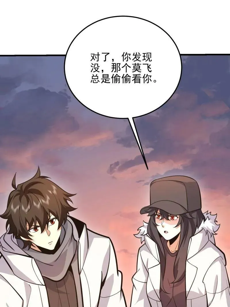 第483话 482 基因药剂205