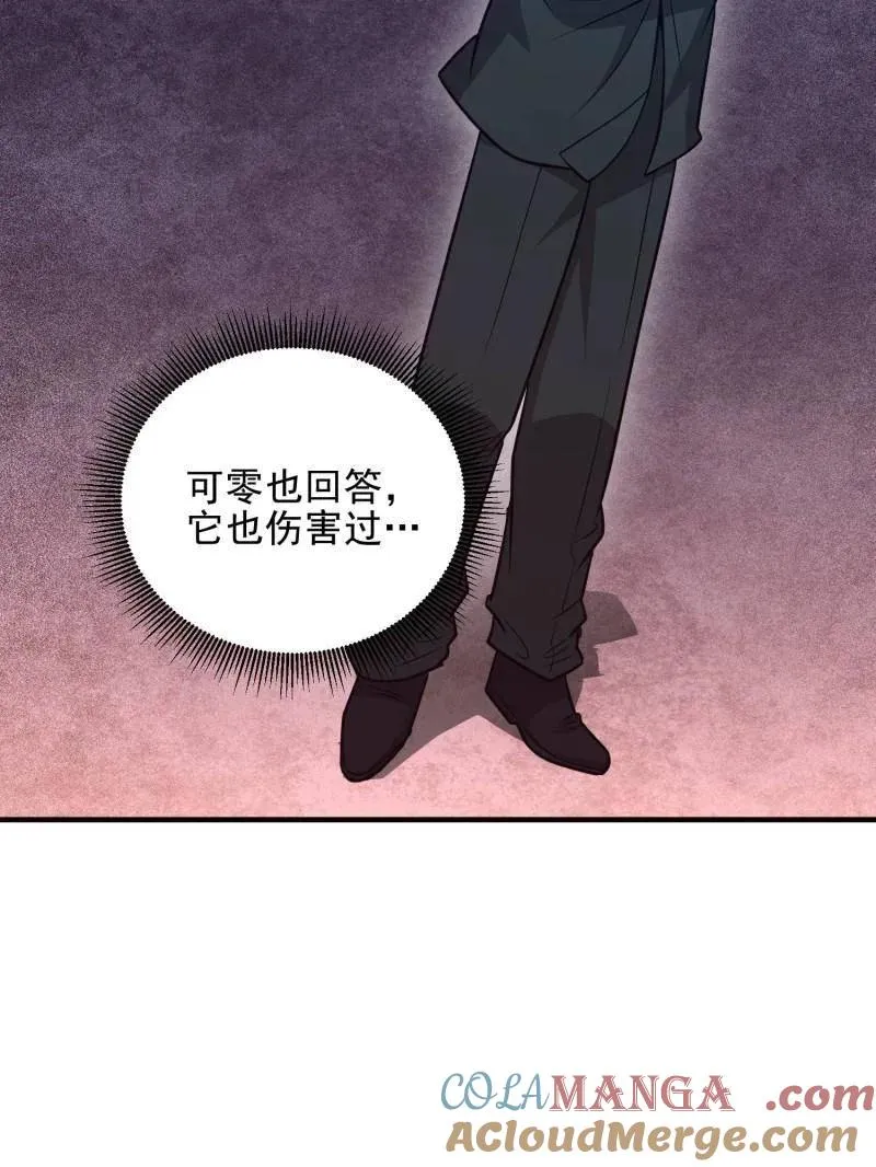 第484话 484 想要成为人类100