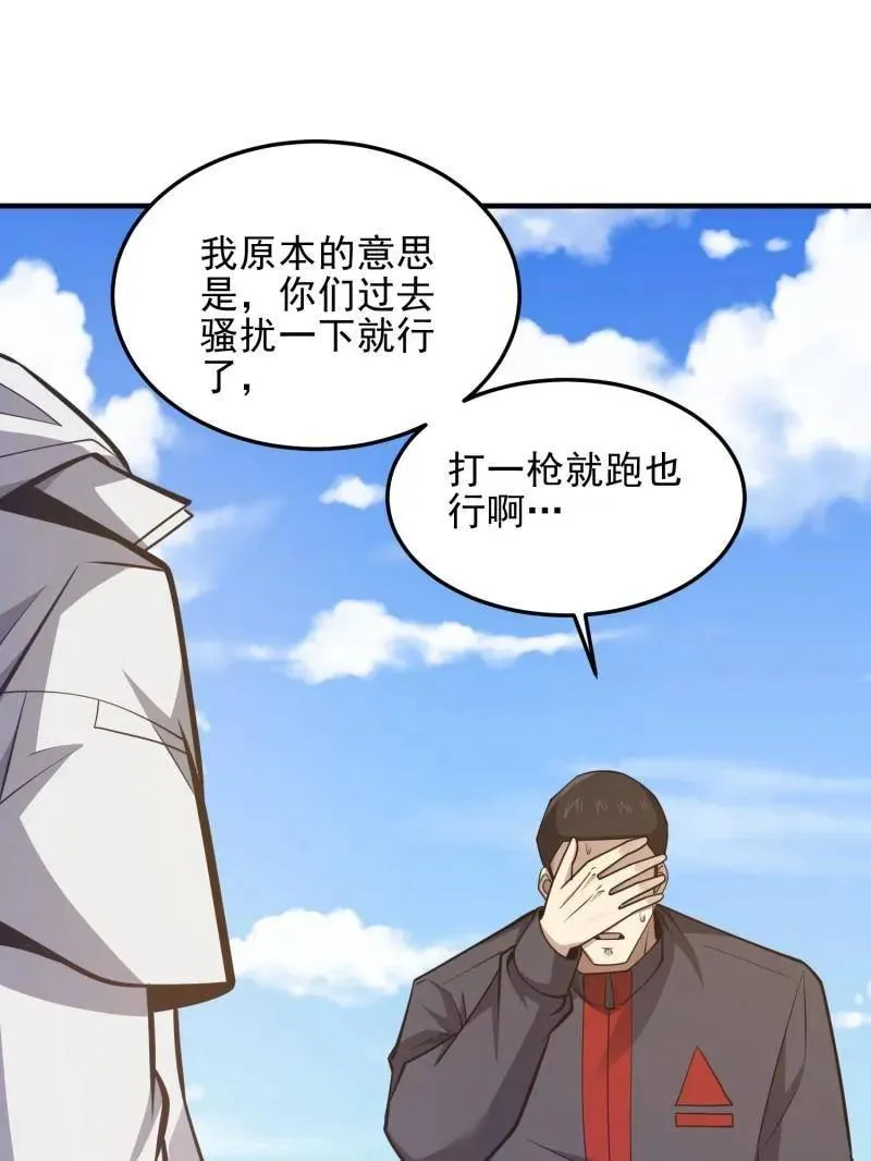 第477话 476 诱饵战术2