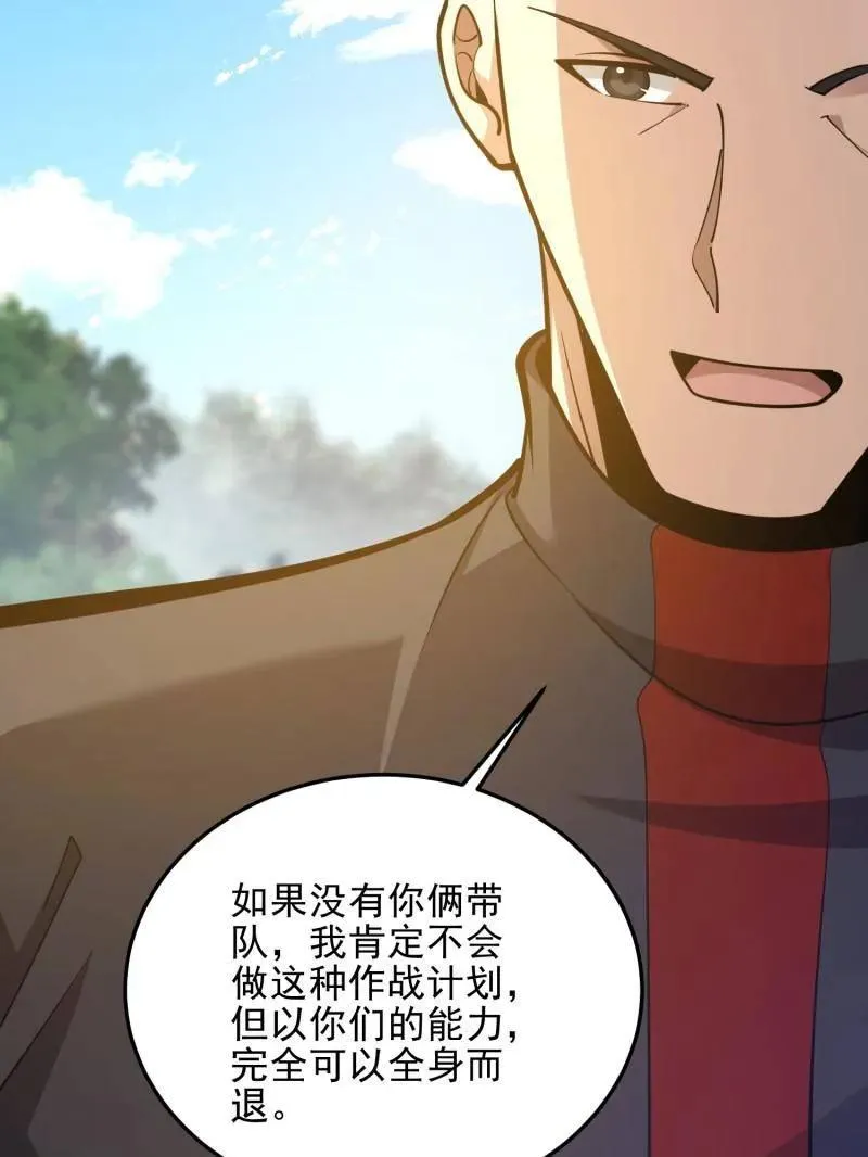 第476话 475 一个没留26