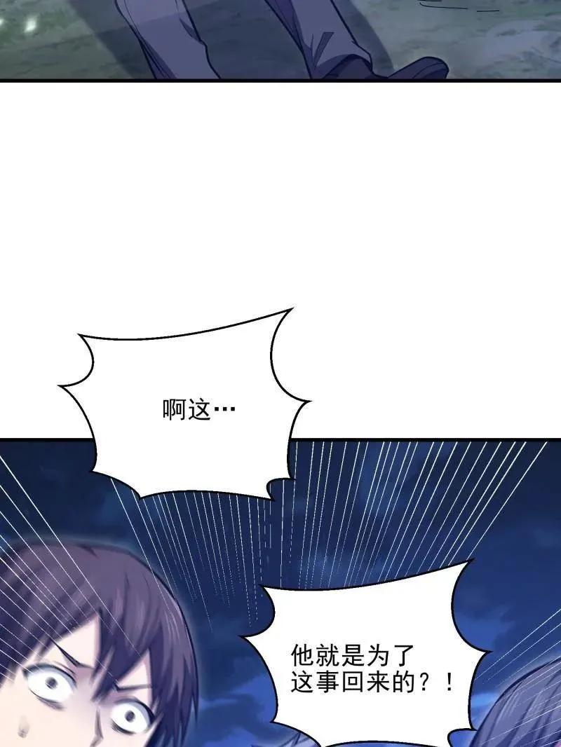 第466话 465 集体感谢126
