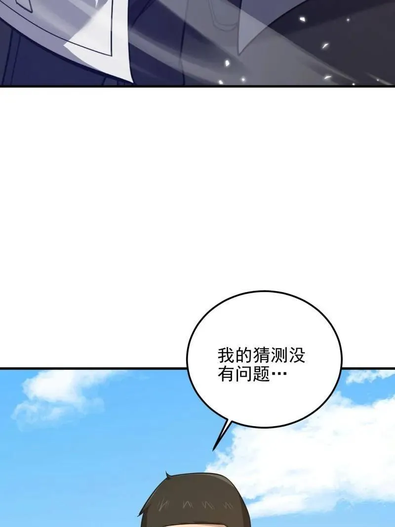第472话 471 伺机而动14
