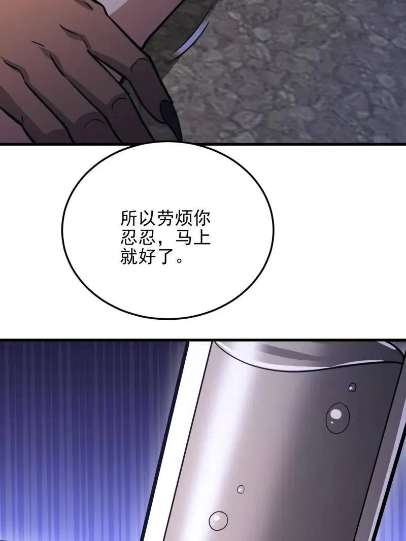 第483话 482 基因药剂127