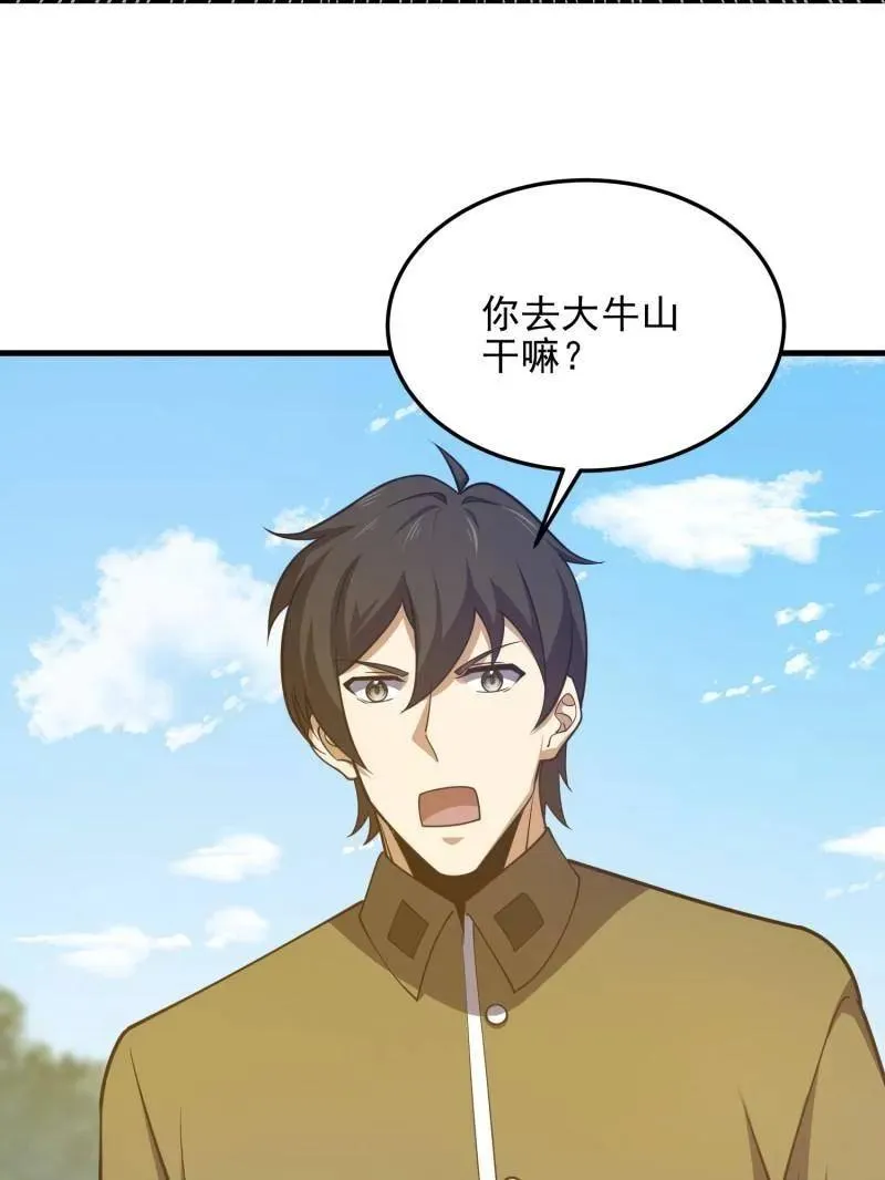 第476话 475 一个没留143