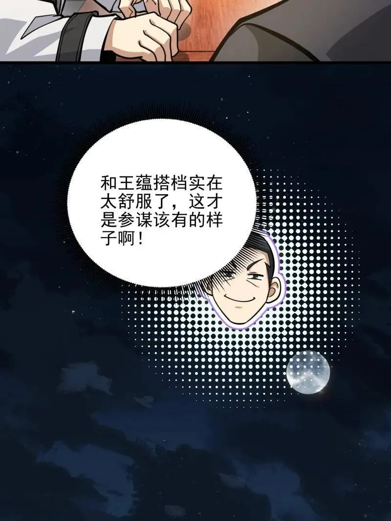 第475话 474 这个可以有45