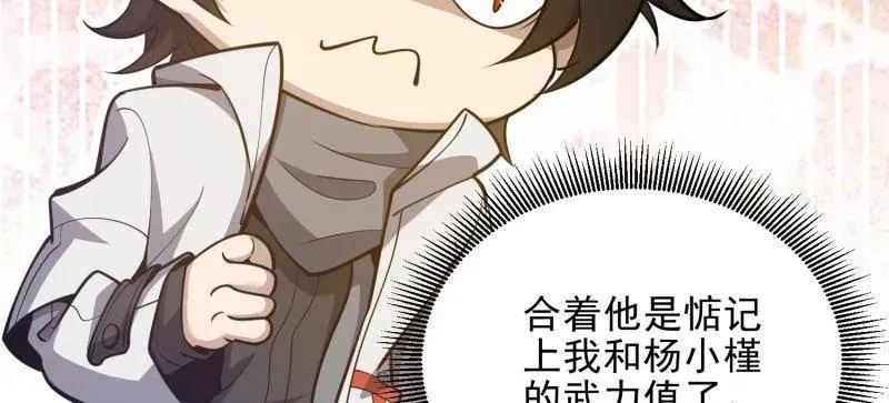 第476话 475 一个没留29