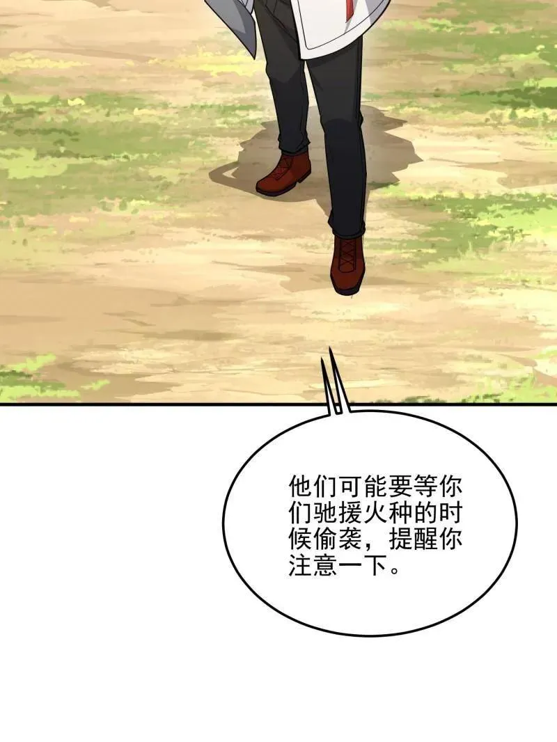 第468话 467 情报共享62