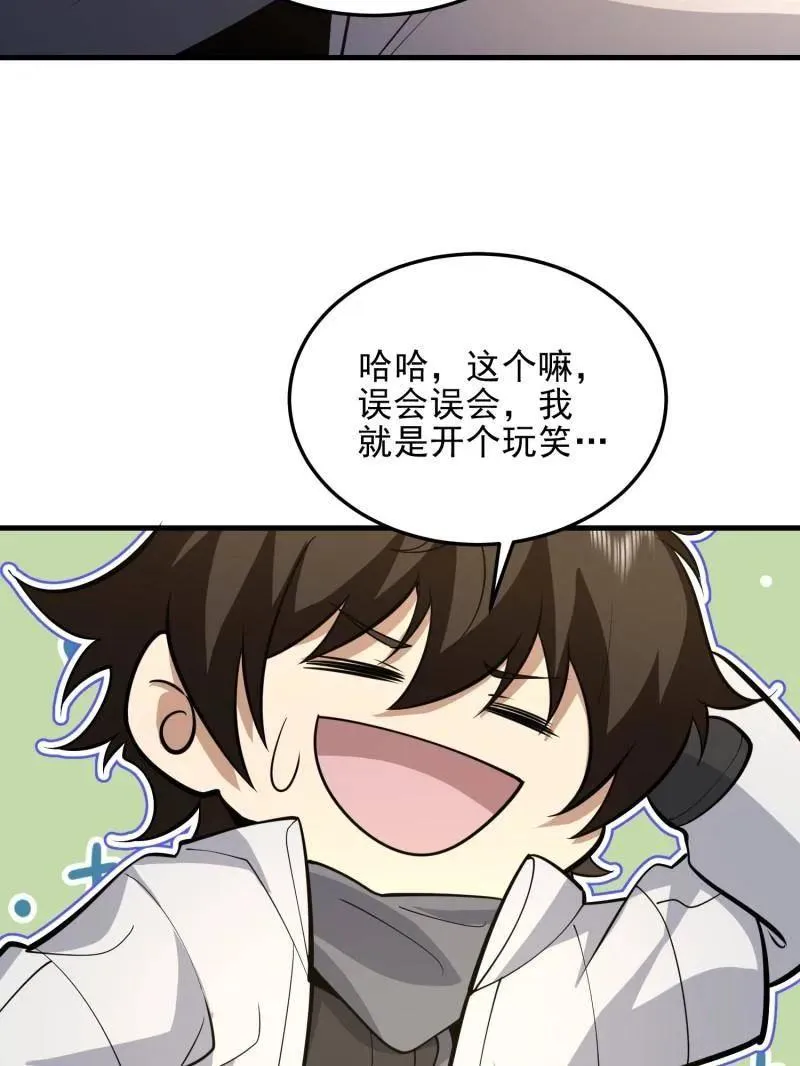 第467话 466 另一个陷阱117