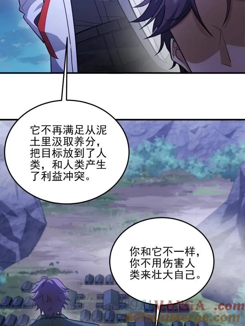 第485话 484 想要成为人类116