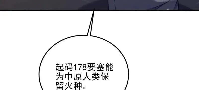 第472话 471 伺机而动61