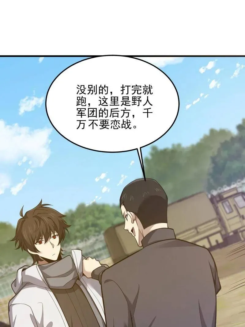 第476话 475 一个没留77