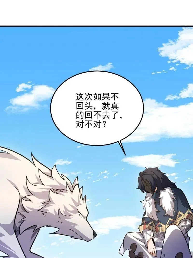 第481话 480 莫飞55